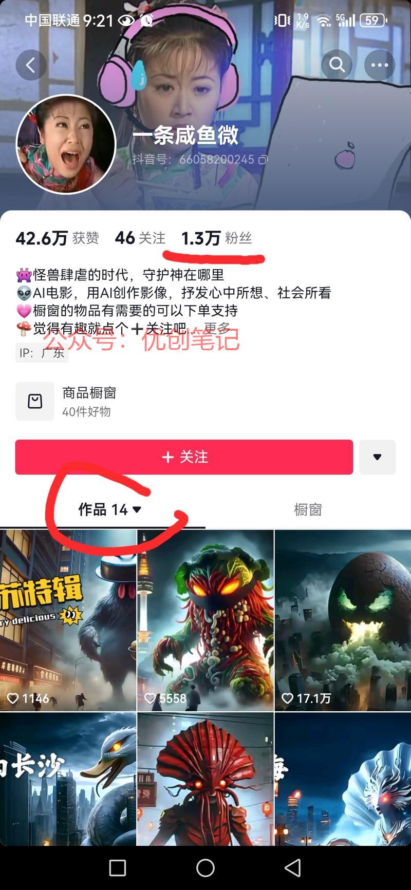 AI制作各城市美食怪兽，…#情报-搞钱线报📢论坛-网创交流-优创圈
